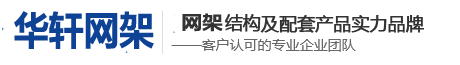 網架加工,不銹鋼網架,煤棚網架,徐州網架廠